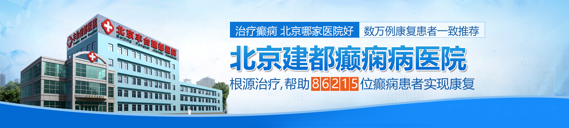 小骚逼被干视频北京治疗癫痫最好的医院